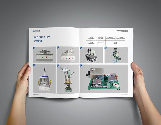 自动化设备产品画册